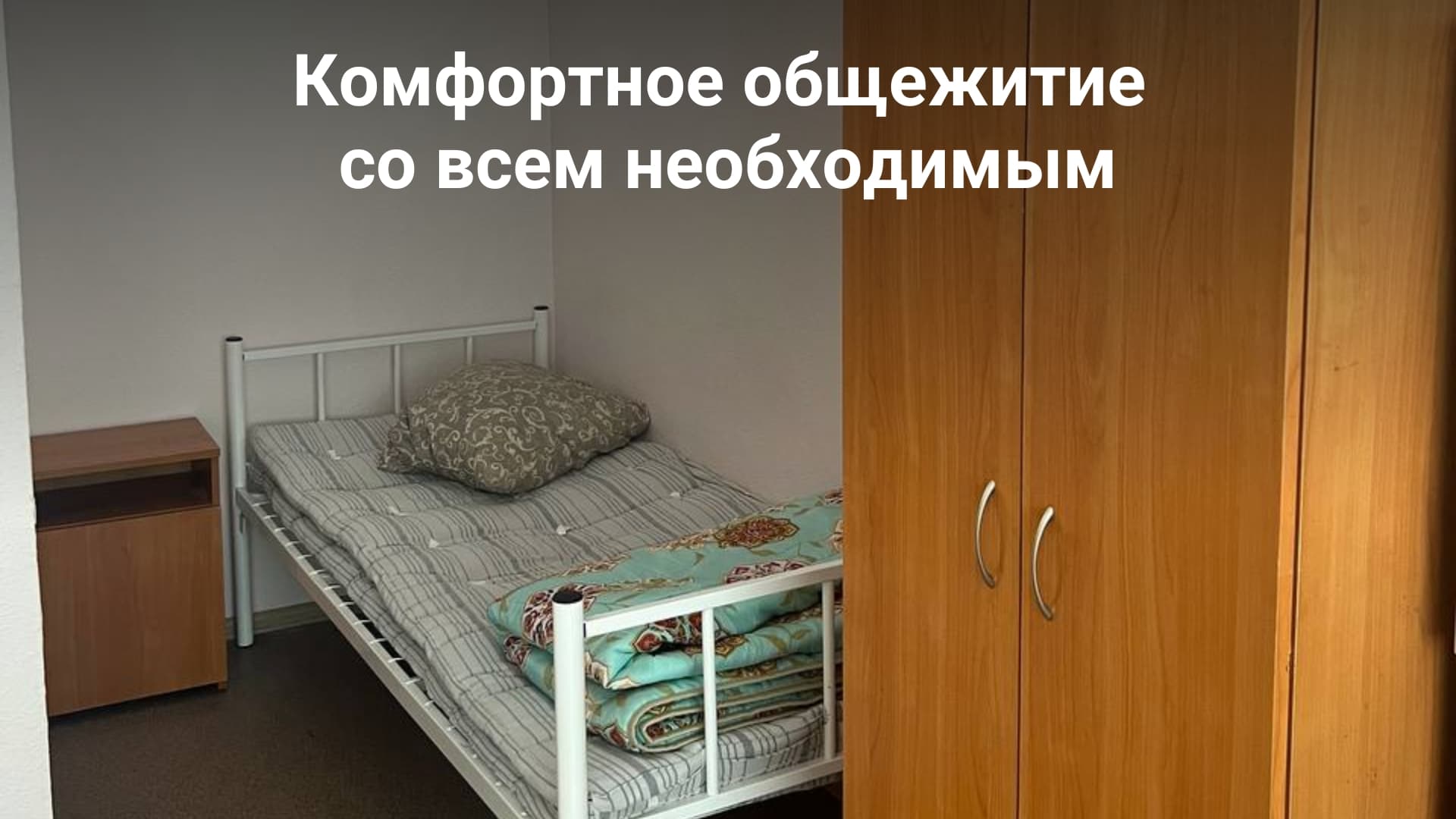 Фото условий